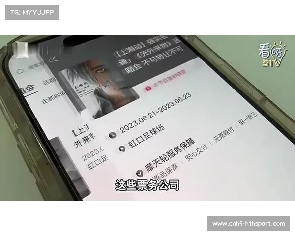 决赛夜门票售罄，黄牛票价格翻倍仍一票难求